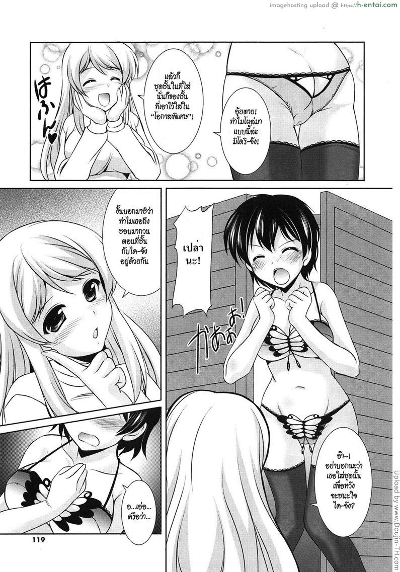 อ่านโดจิน ชวนน้องสาวอึ้บผู้ชาย Toshishitakko! Younger Girls! Celebration – Little Sister’s Heart, Big Sister’s Heart หน้า 5
