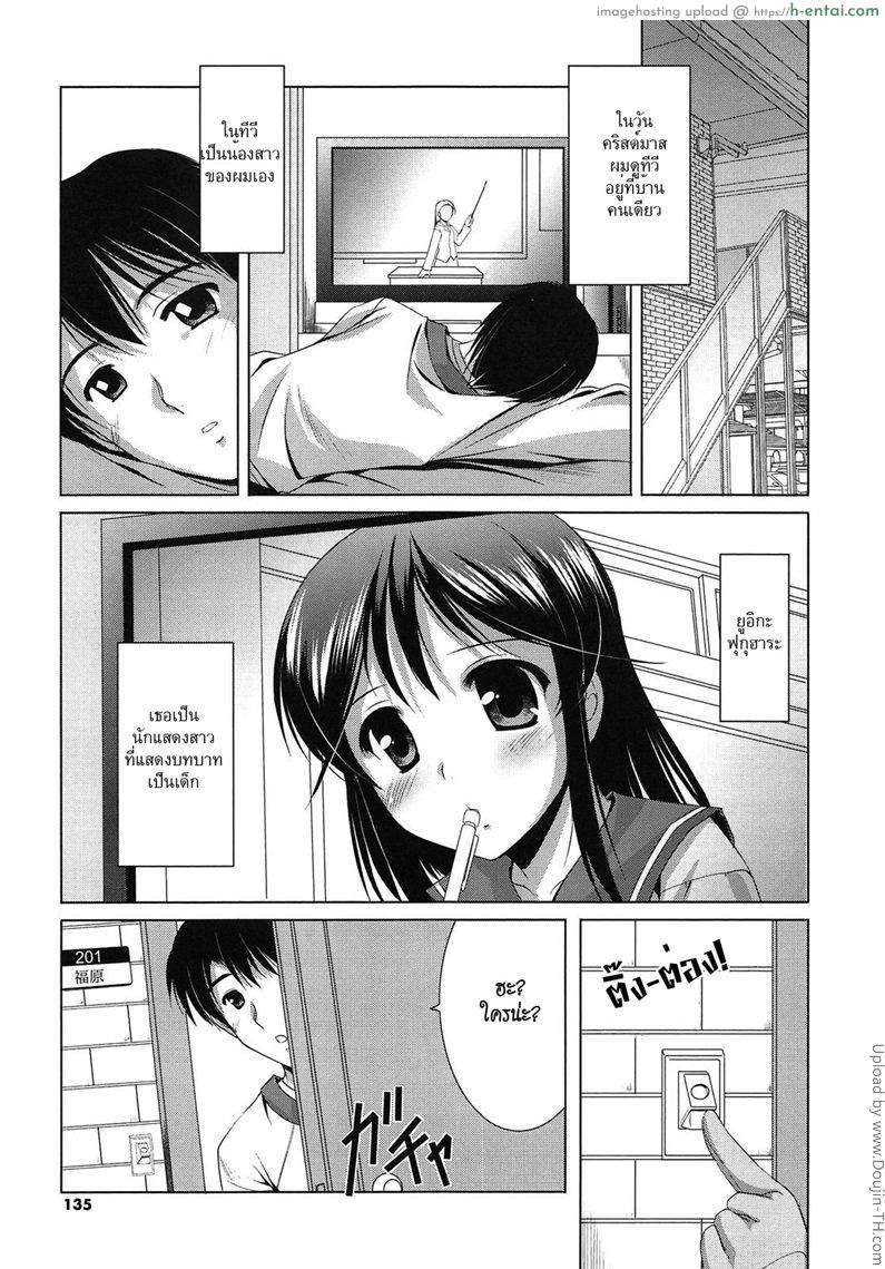 น้องขอมาซ้อมบท Toshishitakko! Younger Girls! Celebration – Sister Actress