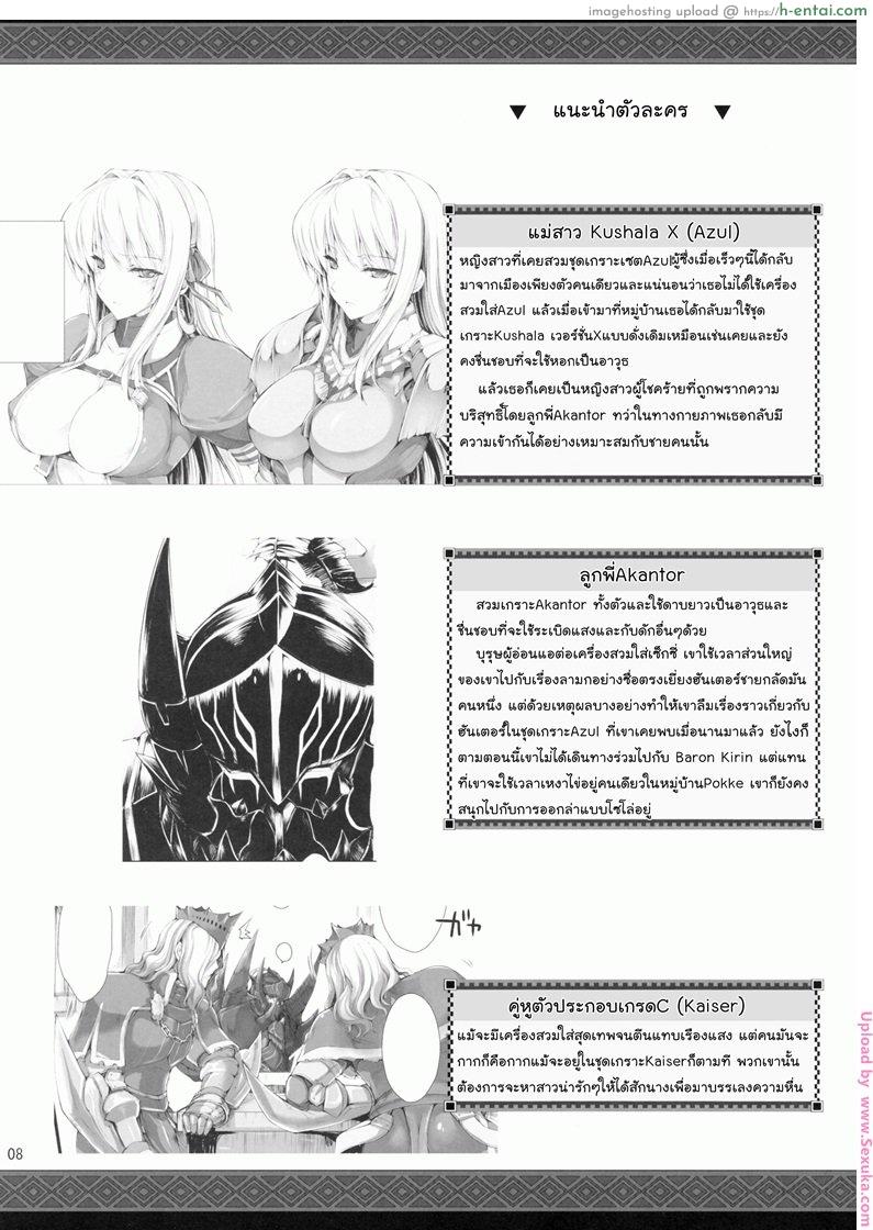 อ่านโดจิน เกมล่าตูข้ากระหายหอย 9 Monhan no Erohon 9 หน้า 2