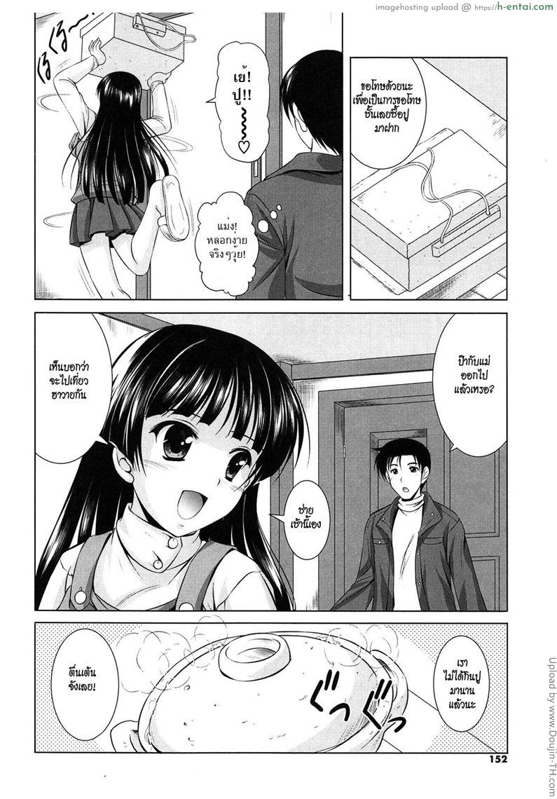 อ่านโดจิน มิโกะมือใหม่ Toshishitakko! Younger Girls! Celebration – Miko Hakime หน้า 2