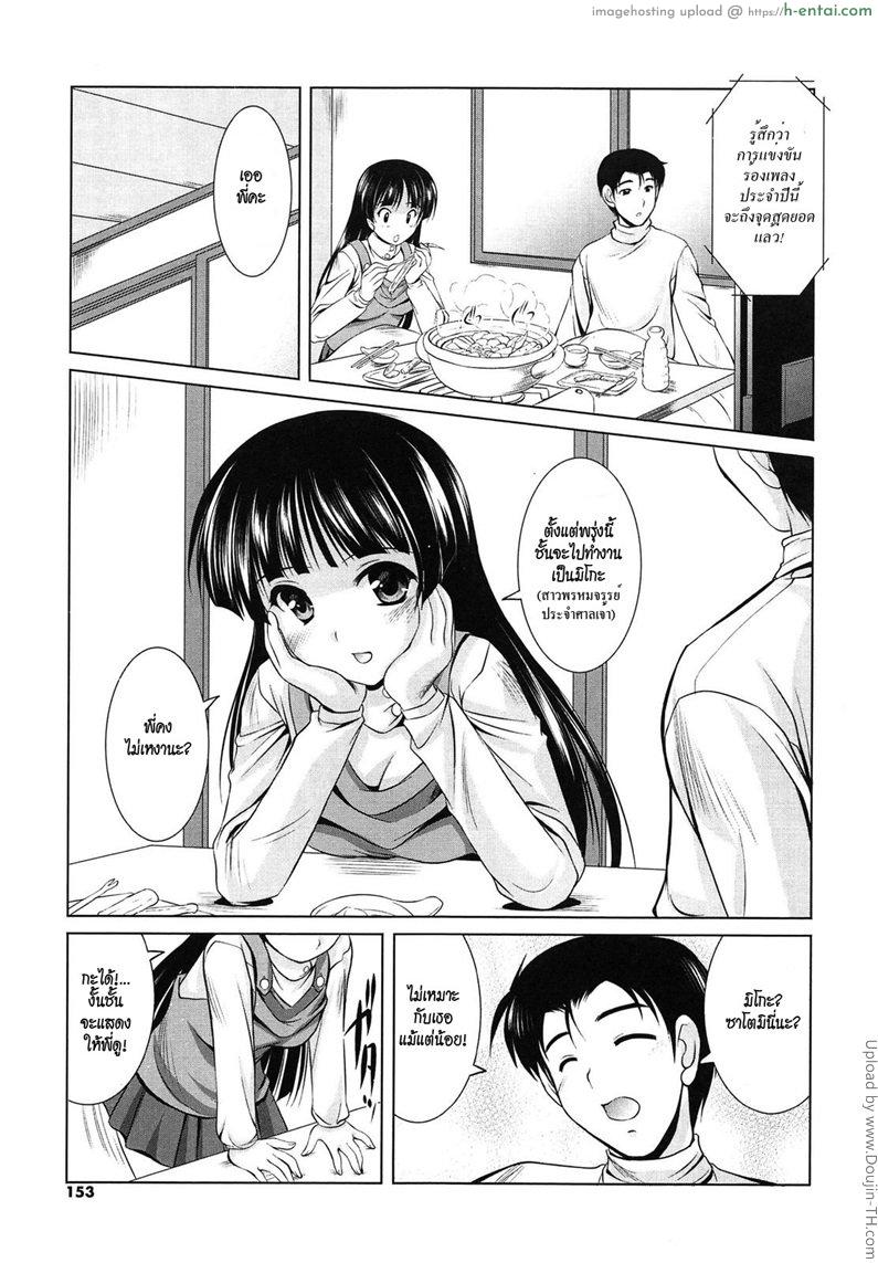 อ่านโดจิน มิโกะมือใหม่ Toshishitakko! Younger Girls! Celebration – Miko Hakime หน้า 3