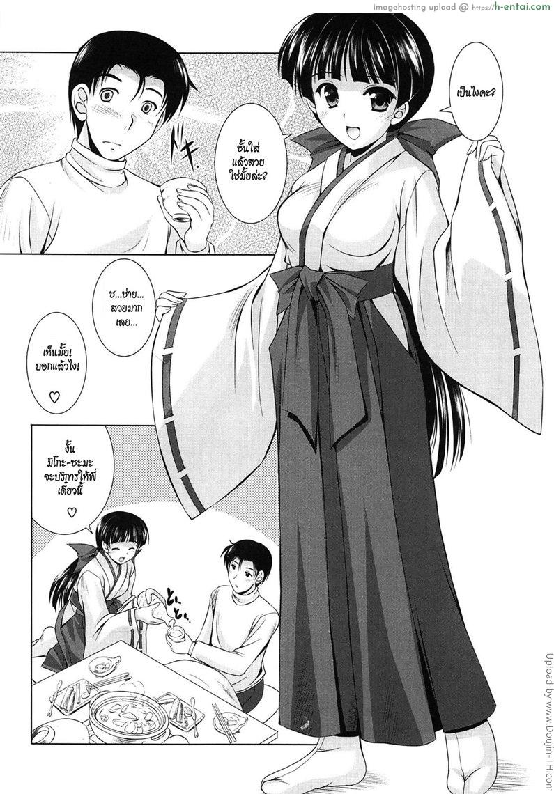 อ่านโดจิน มิโกะมือใหม่ Toshishitakko! Younger Girls! Celebration – Miko Hakime หน้า 4