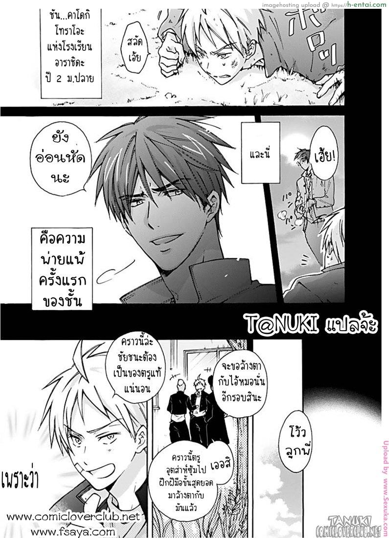 อ่านโดจิน หวานใจ ยัยแยงกี้สลับเพศ 1 – แกเป็นเป้าหมายแรกของชั้นนะ [Takao Yori] Nyotaika Yankee Gakuen Ore no Hajimete,Nerawaretemasu 1 หน้า 2