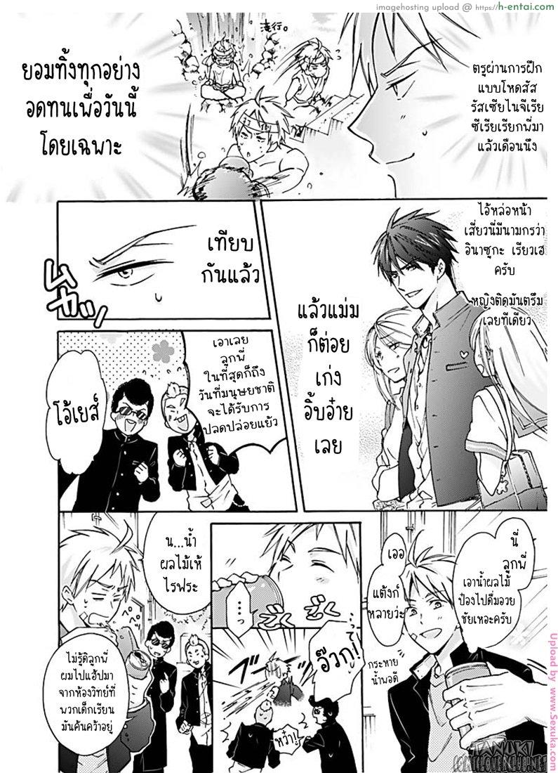 อ่านโดจิน หวานใจ ยัยแยงกี้สลับเพศ 1 – แกเป็นเป้าหมายแรกของชั้นนะ [Takao Yori] Nyotaika Yankee Gakuen Ore no Hajimete,Nerawaretemasu 1 หน้า 3
