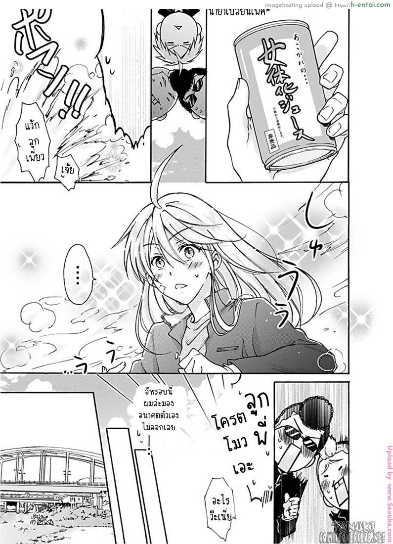 อ่านโดจิน หวานใจ ยัยแยงกี้สลับเพศ 1 – แกเป็นเป้าหมายแรกของชั้นนะ [Takao Yori] Nyotaika Yankee Gakuen Ore no Hajimete,Nerawaretemasu 1 หน้า 4