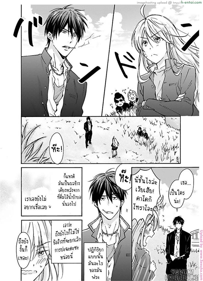 อ่านโดจิน หวานใจ ยัยแยงกี้สลับเพศ 1 – แกเป็นเป้าหมายแรกของชั้นนะ [Takao Yori] Nyotaika Yankee Gakuen Ore no Hajimete,Nerawaretemasu 1 หน้า 5