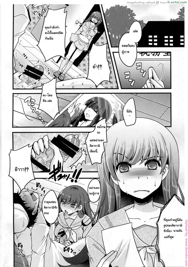 อ่านโดจิน อย่าเข้าใจผิด Scapegoat หน้า 5