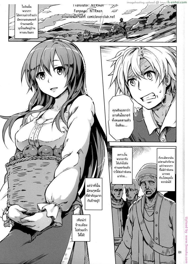 อ่านโดจิน รักใสๆในโลกแฟนตาซี Savage Mind Hanshoku no Okite หน้า 2