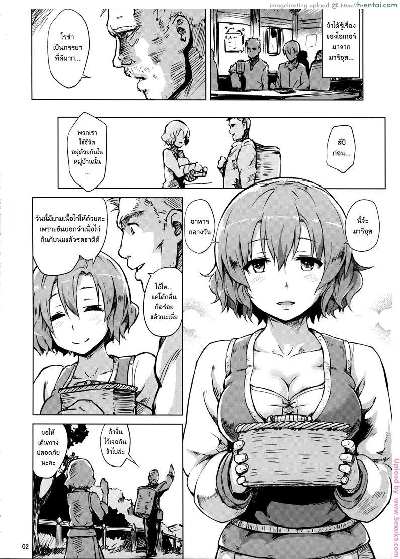 อ่านโดจิน รักใสๆในโลกแฟนตาซี Savage Mind Hanshoku no Okite หน้า 3