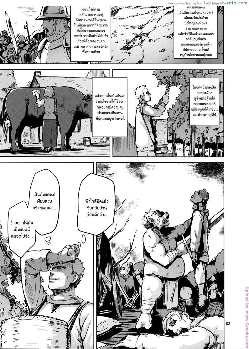 อ่านโดจิน รักใสๆในโลกแฟนตาซี Savage Mind Hanshoku no Okite หน้า 4