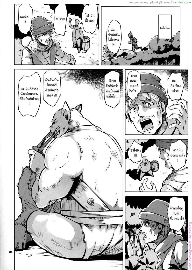 อ่านโดจิน รักใสๆในโลกแฟนตาซี Savage Mind Hanshoku no Okite หน้า 5