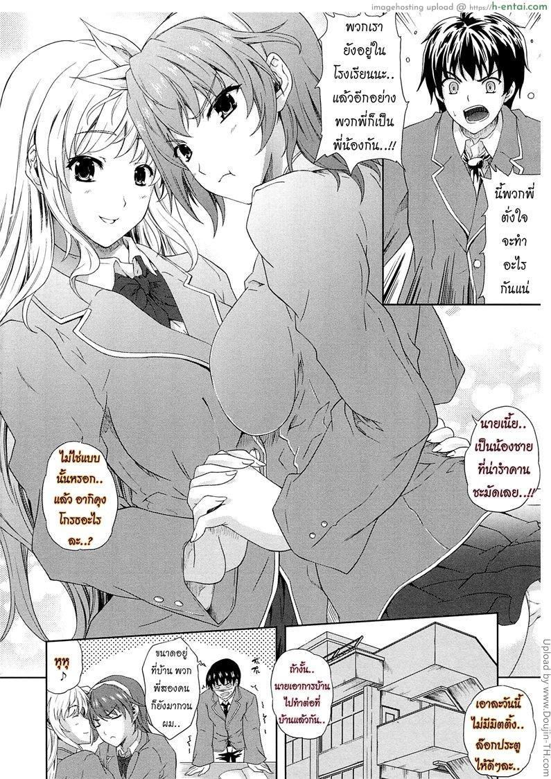 อ่านโดจิน เผด็จศึกสาวเลสเปี้ยน 1 Aneman Ch.1 TH หน้า 2