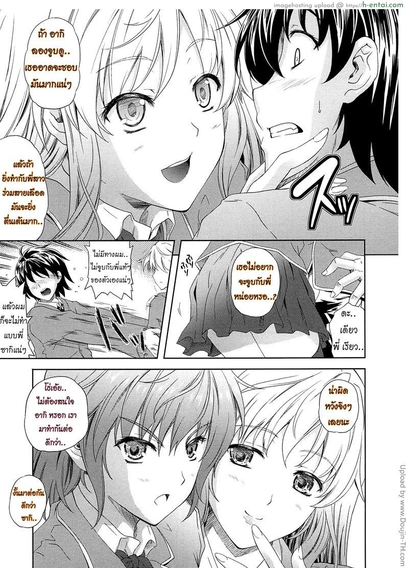 อ่านโดจิน เผด็จศึกสาวเลสเปี้ยน 1 Aneman Ch.1 TH หน้า 3