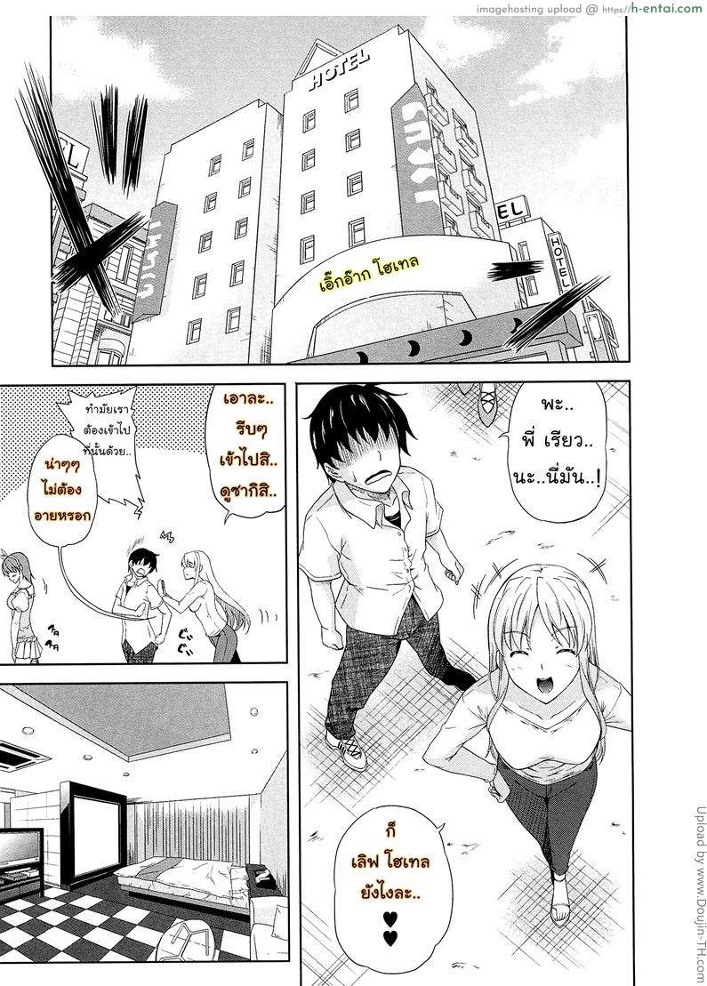 อ่านโดจิน เผด็จศึกสาวเลสเปี้ยน 2 Aneman Ch.2 TH หน้า 3