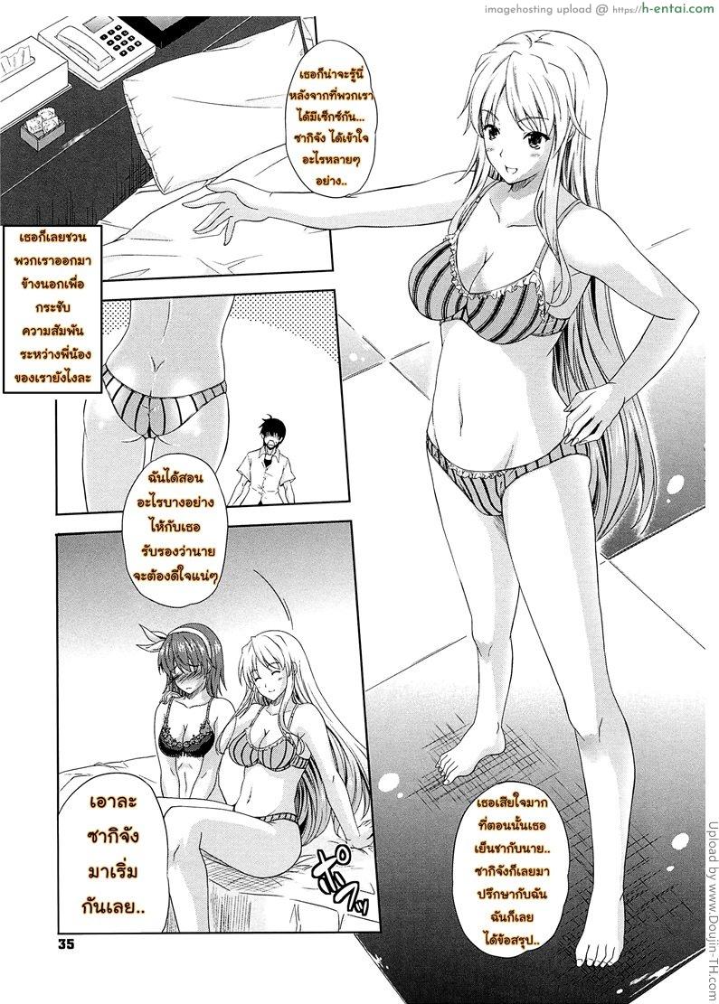 อ่านโดจิน เผด็จศึกสาวเลสเปี้ยน 2 Aneman Ch.2 TH หน้า 5