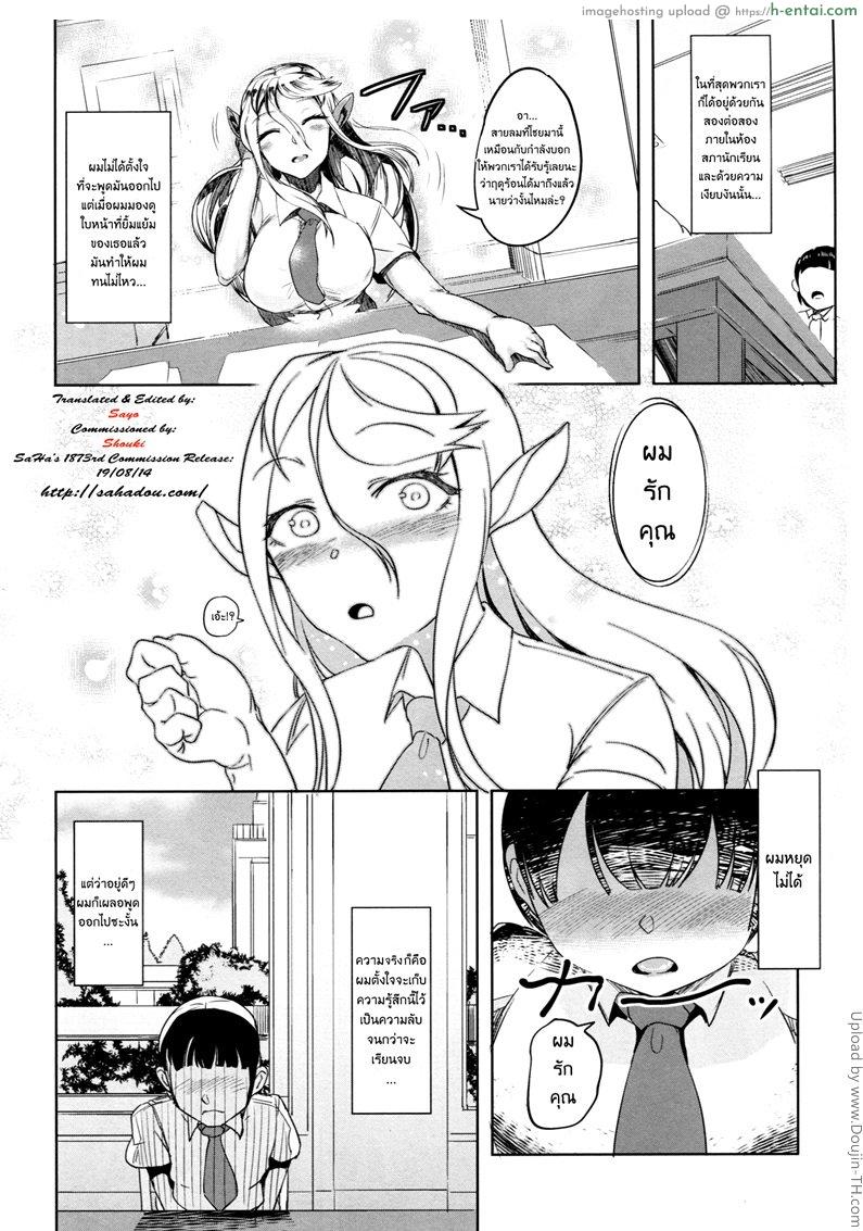 อ่านโดจิน ตกหลุมรักสาวเซนทอร์ Aisuru Hinba ga Tanetsuke Sarete My Beloved Mare Gets Impregnated หน้า 3