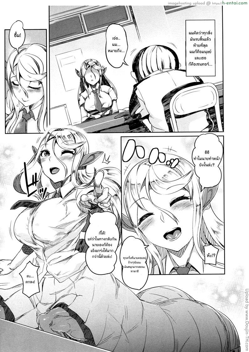 อ่านโดจิน ตกหลุมรักสาวเซนทอร์ Aisuru Hinba ga Tanetsuke Sarete My Beloved Mare Gets Impregnated หน้า 4