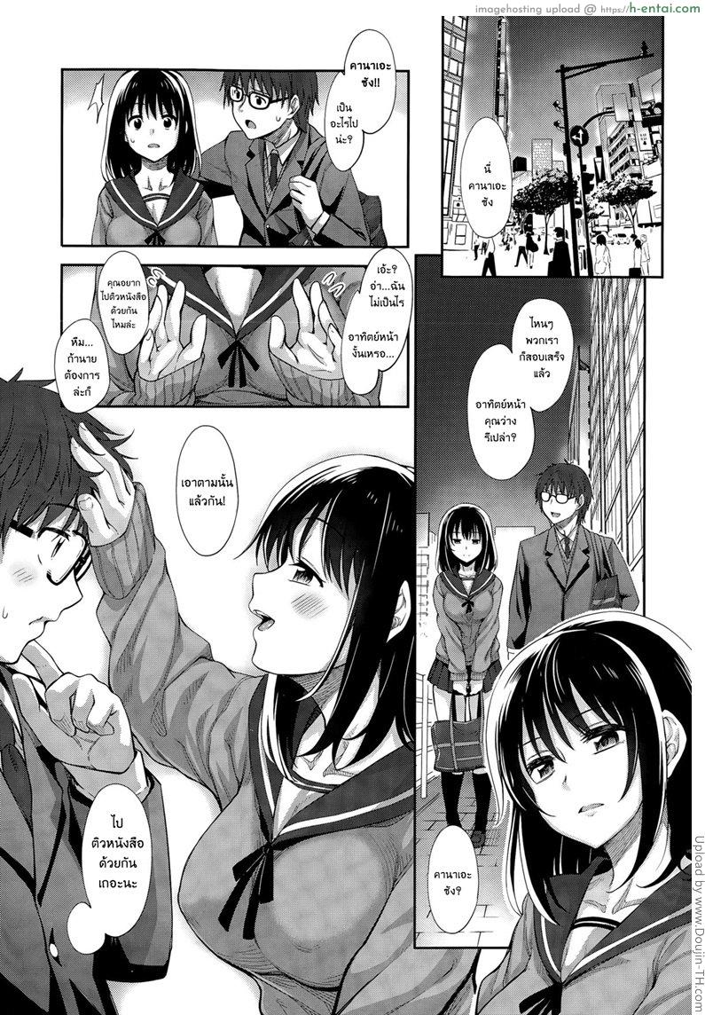 อ่านโดจิน ผมอยากให้เธอยิ้ม [Akinosora] Egao o Sakasete Ch.1 หน้า 5