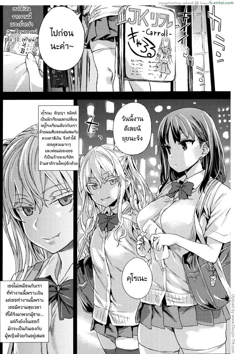 อ่านโดจิน สุขขีเหมือนขึ้นสวรรค์ (C87) [Fatalpulse (Asanagi)] VictimGirlsR JK de Refre -Flesh & Refresh- หน้า 3