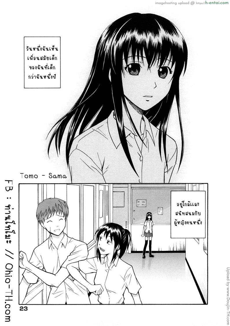 สามตัวเล็ก เลี้ยงไม่โต [Aoki Kanji] Onee-chan no Te o Totte Taking Onee-chan’s Hand (Sayonara, Oppai)