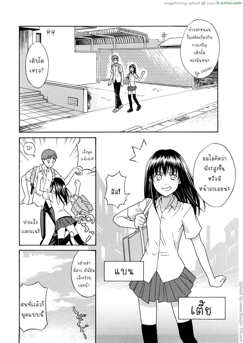 อ่านโดจิน สามตัวเล็ก เลี้ยงไม่โต [Aoki Kanji] Onee-chan no Te o Totte Taking Onee-chan’s Hand (Sayonara, Oppai) หน้า 4