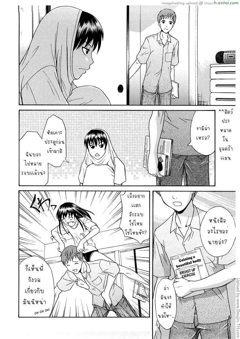 อ่านโดจิน สามตัวเล็ก เลี้ยงไม่โต [Aoki Kanji] Onee-chan no Te o Totte Taking Onee-chan’s Hand (Sayonara, Oppai) หน้า 6