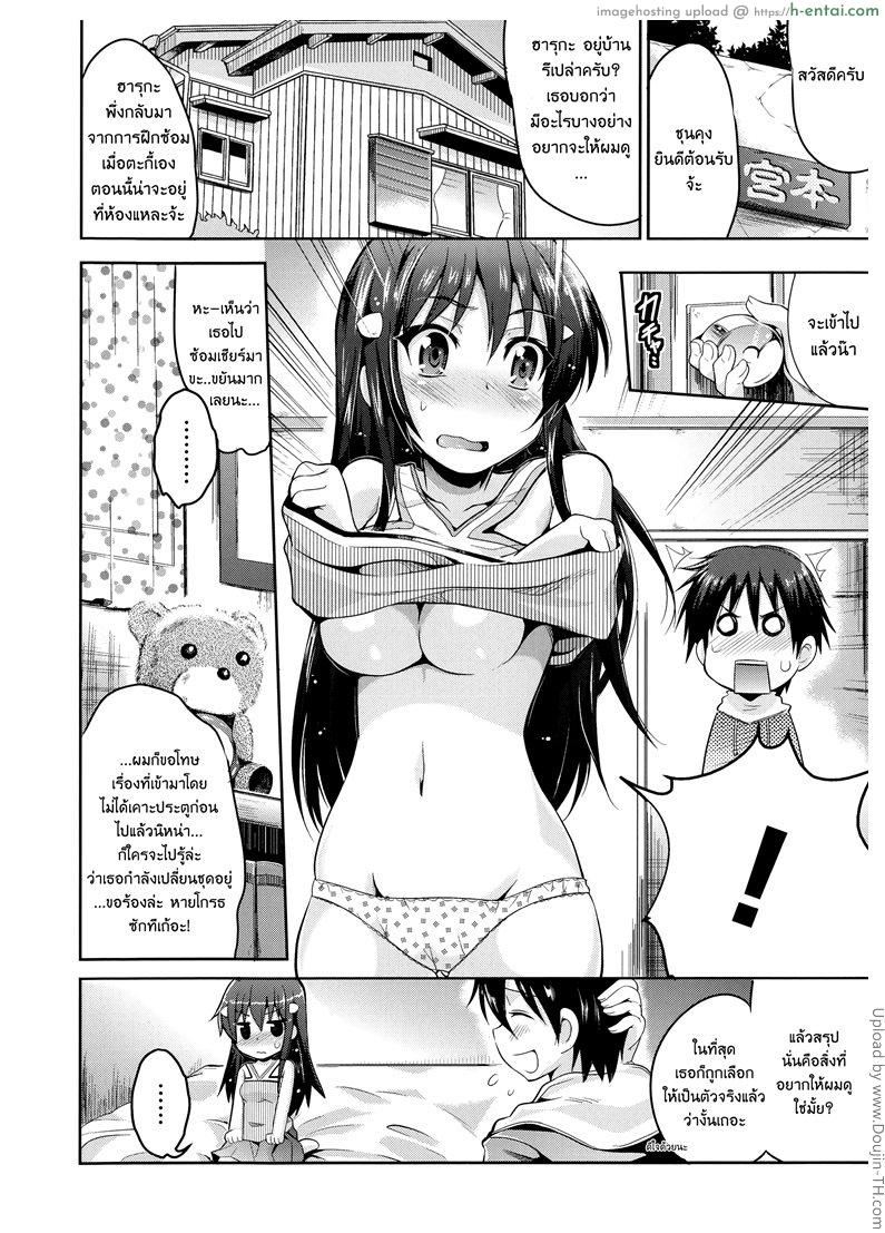 อ่านโดจิน ใบอนุญาติมีเซ็กส์ [Ashimoto Yoika] Tonarigumi (Bessatsu Comic Unreal Joushiki ga Eroi Ijou na Sekai VOL.1) [English] [biribiri] หน้า 2