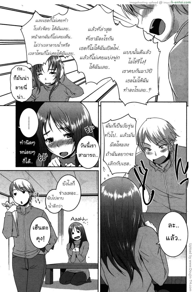 อ่านโดจิน แม่สื่อ [Bosshi] Paitan Soup [Yoroshii] หน้า 3