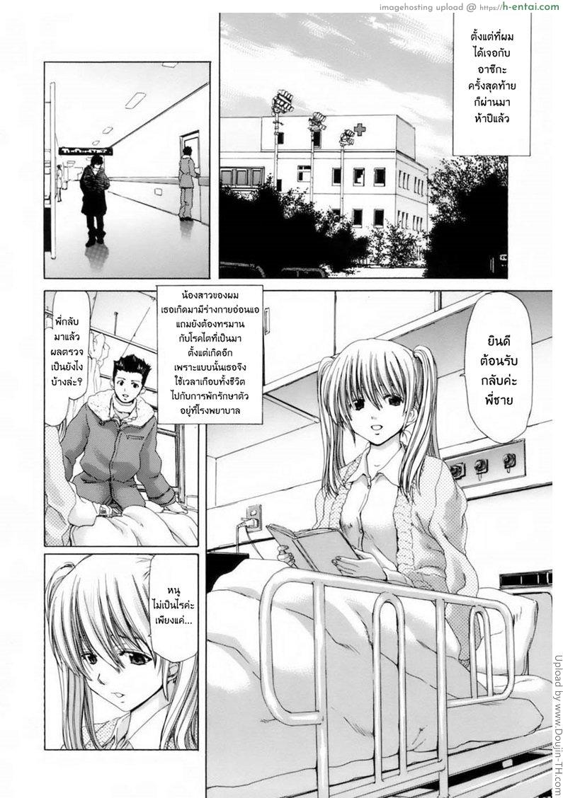 อ่านโดจิน พี่จ๋าอย่าลืมหนู 1 [Hiroaki Hori] To Onii-chan 1 หน้า 3