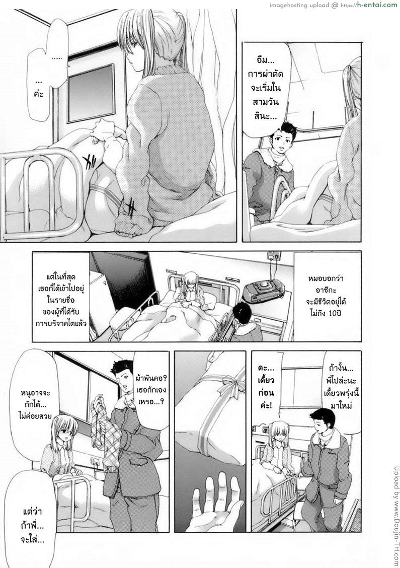 อ่านโดจิน พี่จ๋าอย่าลืมหนู 1 [Hiroaki Hori] To Onii-chan 1 หน้า 4