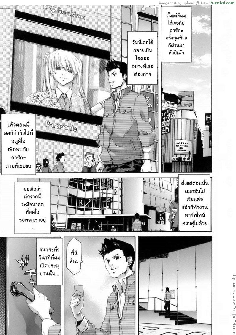 พี่จ๋าอย่าลืมหนู 2 จบ [Hiroaki Hori] To Onii-chan 2