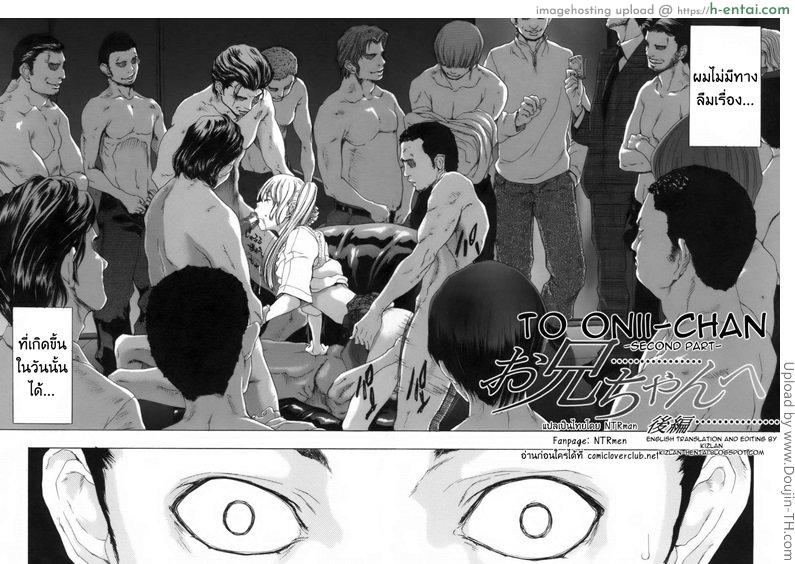 อ่านโดจิน พี่จ๋าอย่าลืมหนู 2 จบ [Hiroaki Hori] To Onii-chan 2 หน้า 2