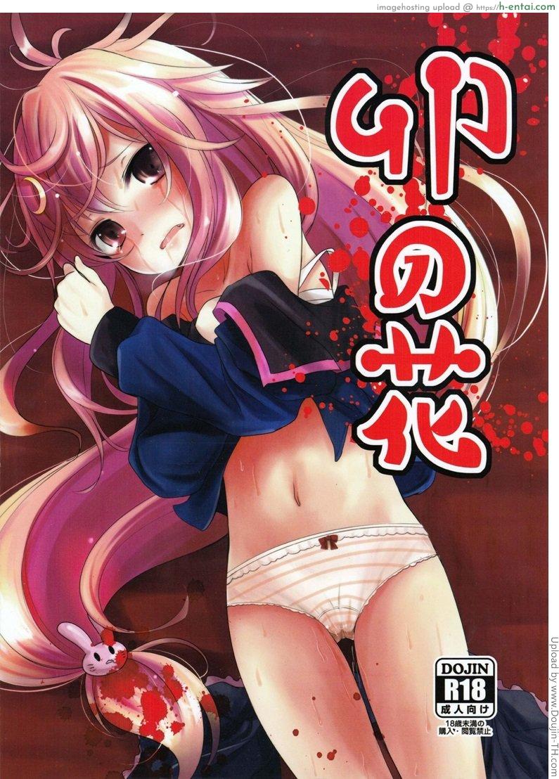 ไม่ตั้งใจ [ปวดตับ] (Houraigekisen! Yo-i! 23Senme!) [Kitsune to Budou (Kurona)] Unohana _ Soy Pulp (Kantai Collection -KanColle-)