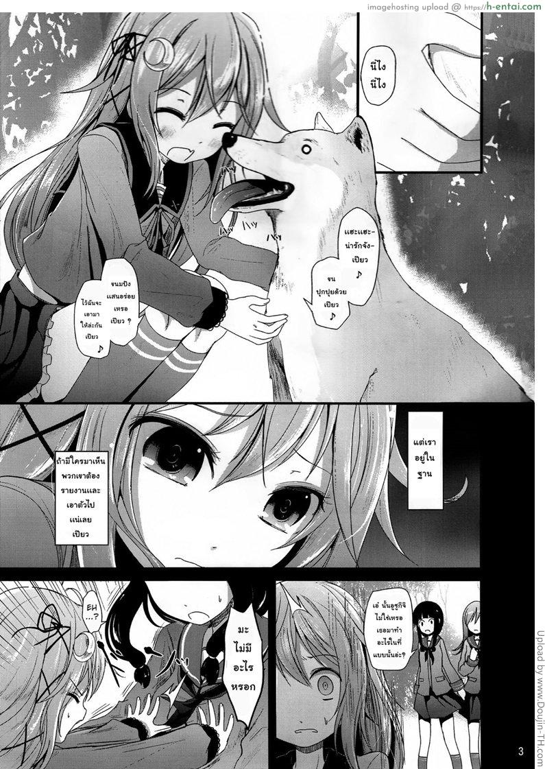 อ่านโดจิน ไม่ตั้งใจ [ปวดตับ] (Houraigekisen! Yo-i! 23Senme!) [Kitsune to Budou (Kurona)] Unohana _ Soy Pulp (Kantai Collection -KanColle-) หน้า 2