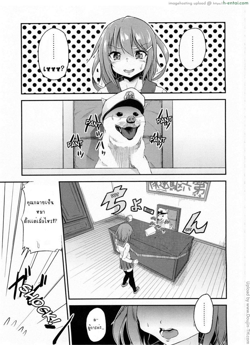 อ่านโดจิน ผู้การลุคใหม่ (C87) [Puritania(Puri)] Shireikan ga Wanko ni Nacchatta!! (Kantai Collection -Kancolle-) หน้า 2