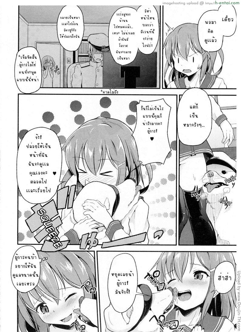 อ่านโดจิน ผู้การลุคใหม่ (C87) [Puritania(Puri)] Shireikan ga Wanko ni Nacchatta!! (Kantai Collection -Kancolle-) หน้า 3