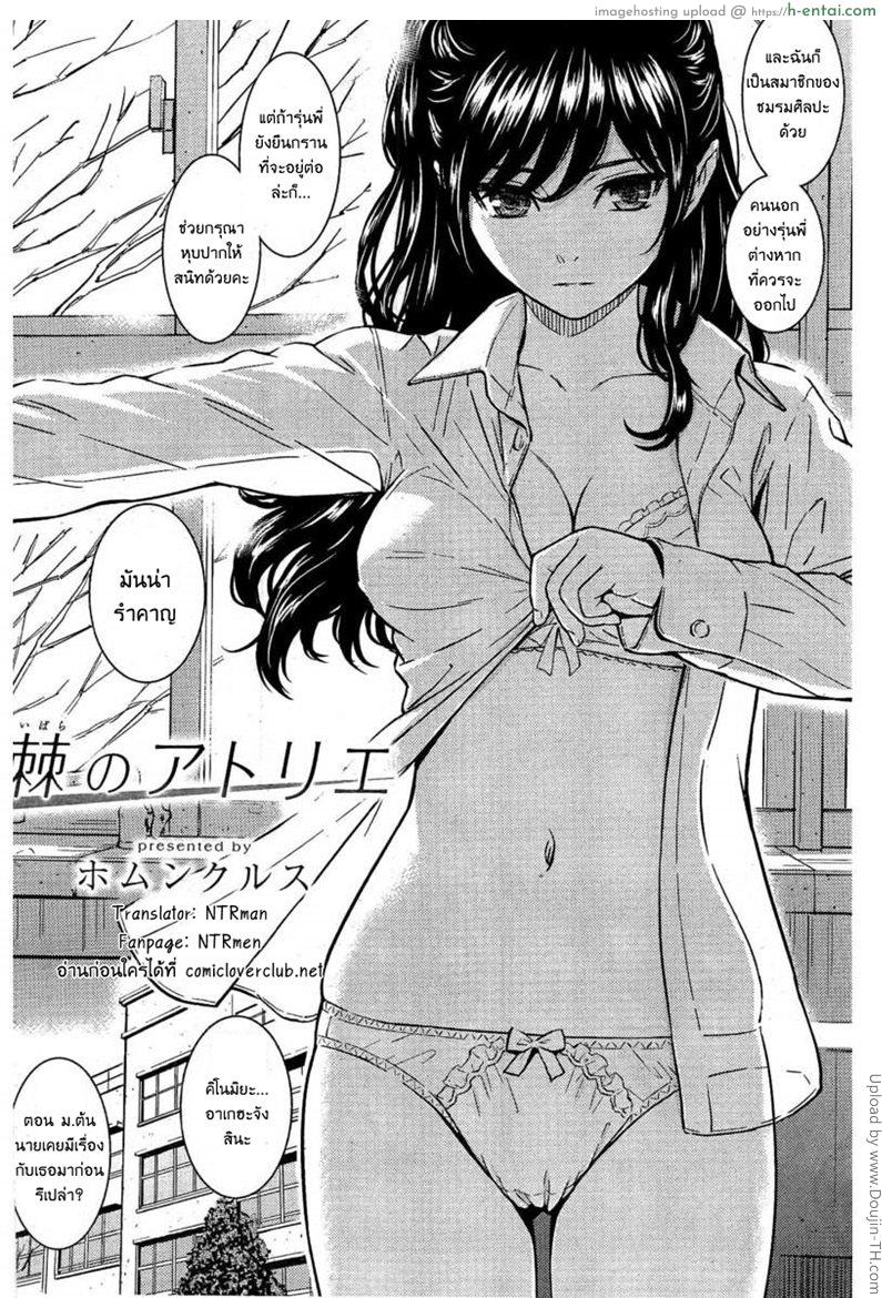 อ่านโดจิน ใบหน้าที่แท้จริง [Homunculus ] Ibara no Atelier หน้า 2