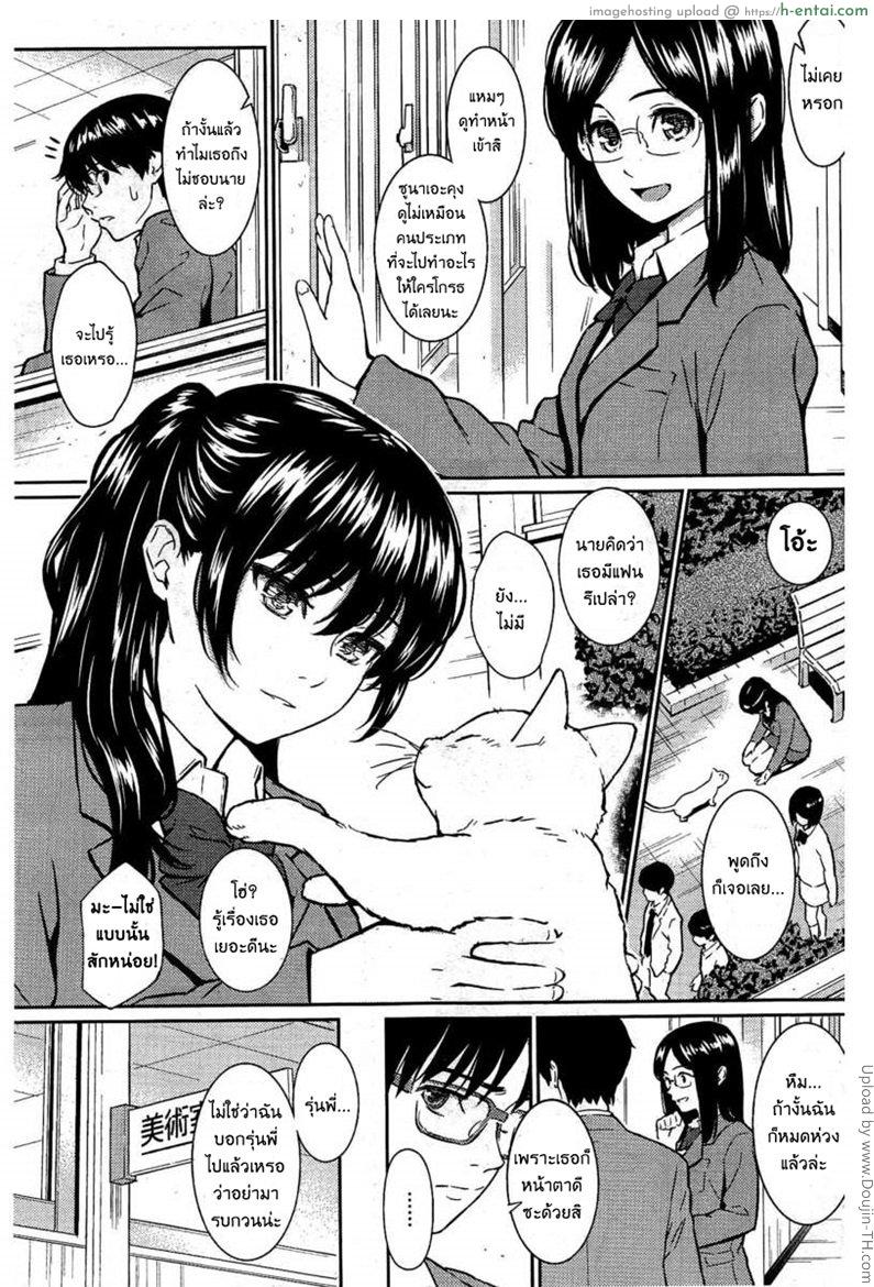 อ่านโดจิน ใบหน้าที่แท้จริง [Homunculus ] Ibara no Atelier หน้า 3