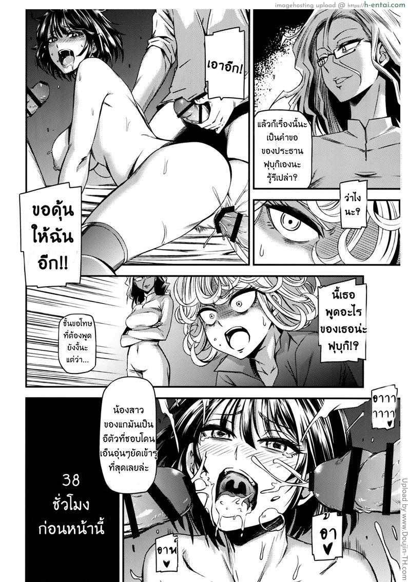 อ่านโดจิน จับพี่ ปล้ำน้อง (C88) [Kiyosumi Hurricane (Kiyosumi Hurricane)] ONE-HURRICANE 2 (One Punch Man) หน้า 5