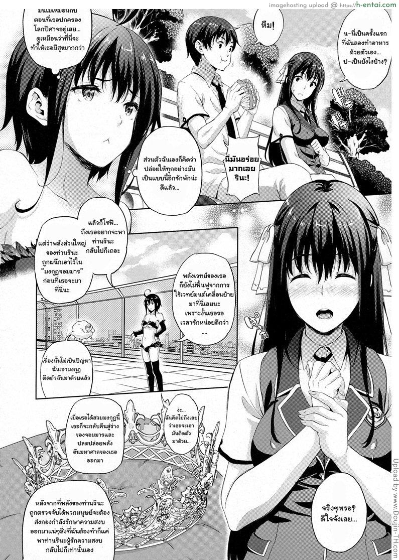 อ่านโดจิน เจ้าสาวผมเป็นจอมมาร 6 [Nanase Mizuho] Oyomesan wa Maou! Ch. 6 หน้า 6