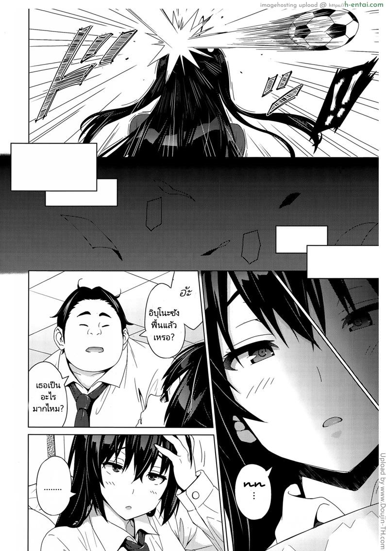 อ่านโดจิน เรื่องโกหก [Sanagi Torajirou] Fake (COMIC Megastore Alpha 2015-07) หน้า 6