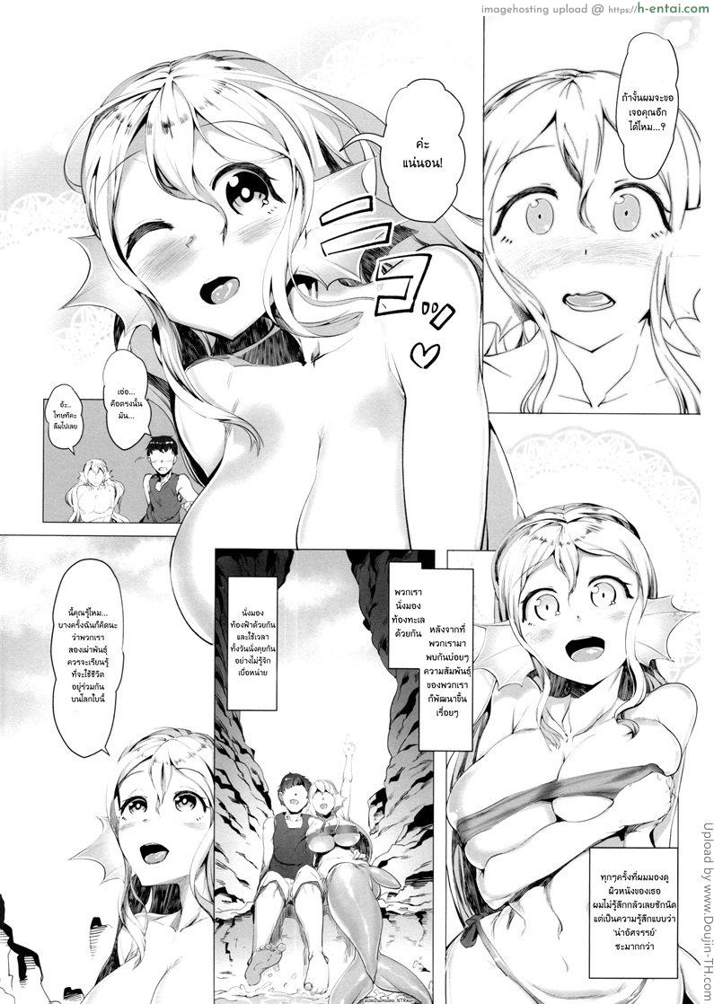 อ่านโดจิน ข้อเสียของเงือกหนุ่ม Netorare Ningyo Zuma no Shiranai Karada NTR Mermaid Brides Unknown Body หน้า 5
