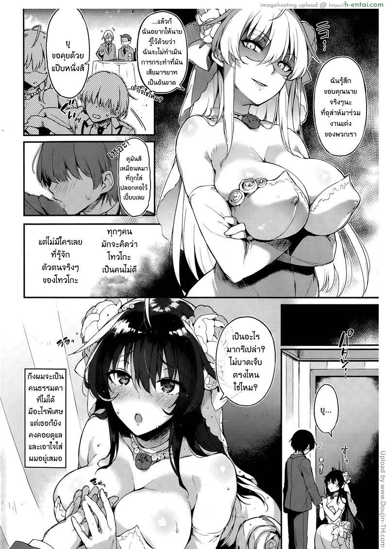 อ่านโดจิน ตัวตนจริงๆ ของเธอ [Pyon-Kti] Marionnette Mariage (COMIC Kairakuten BEAST 2015-06) หน้า 2