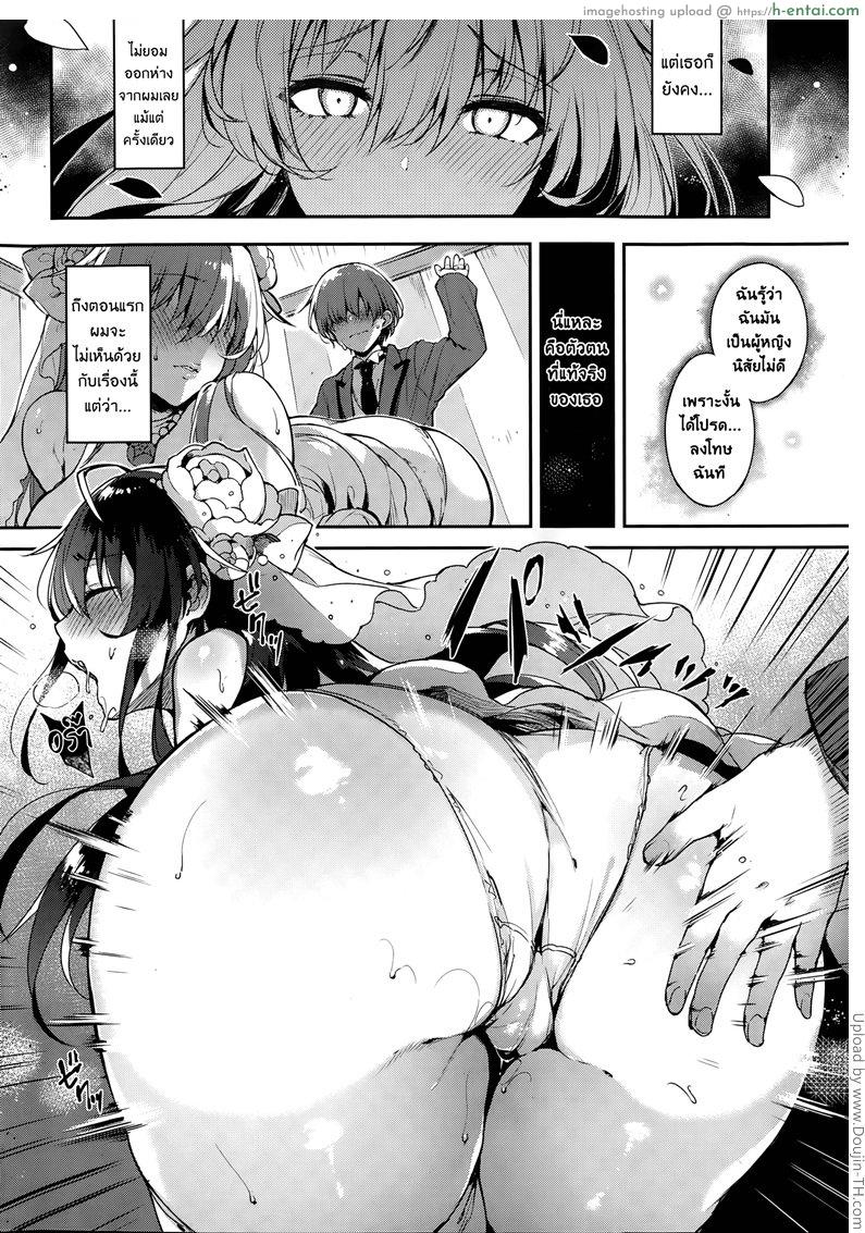 อ่านโดจิน ตัวตนจริงๆ ของเธอ [Pyon-Kti] Marionnette Mariage (COMIC Kairakuten BEAST 2015-06) หน้า 4