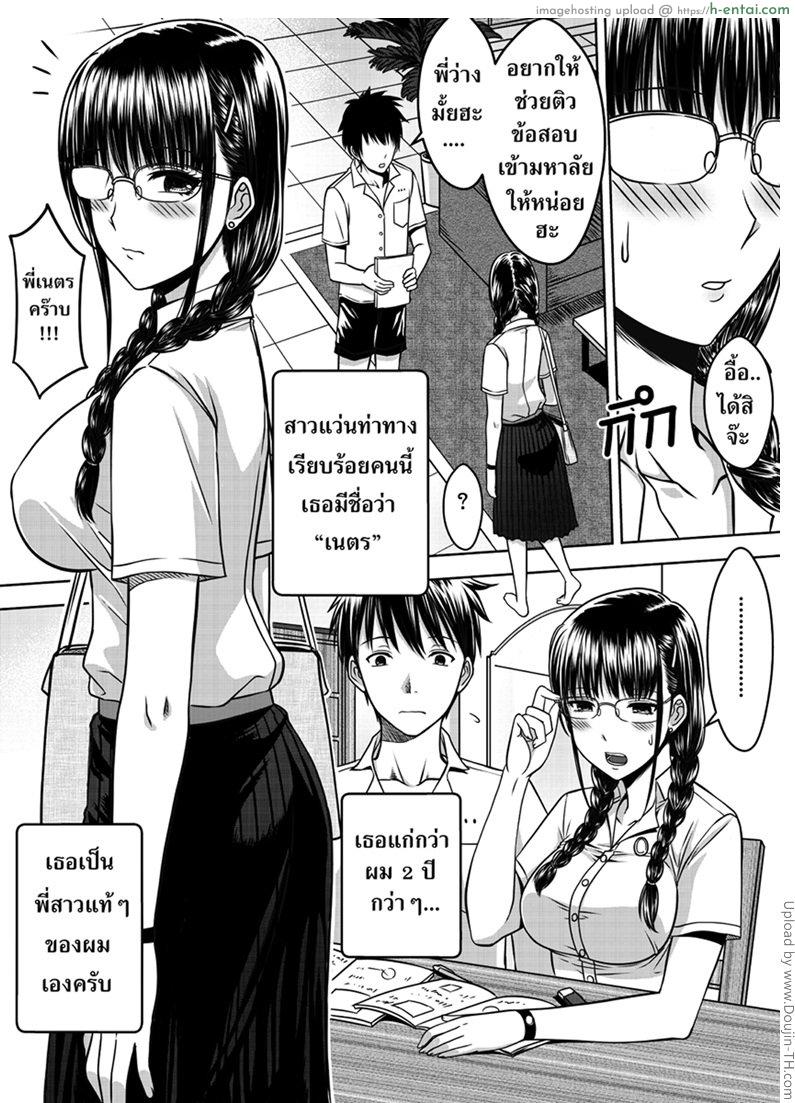 อ่านโดจิน เมื่อพี่สาวของผมเปลี่ยนไป my sister หน้า 3