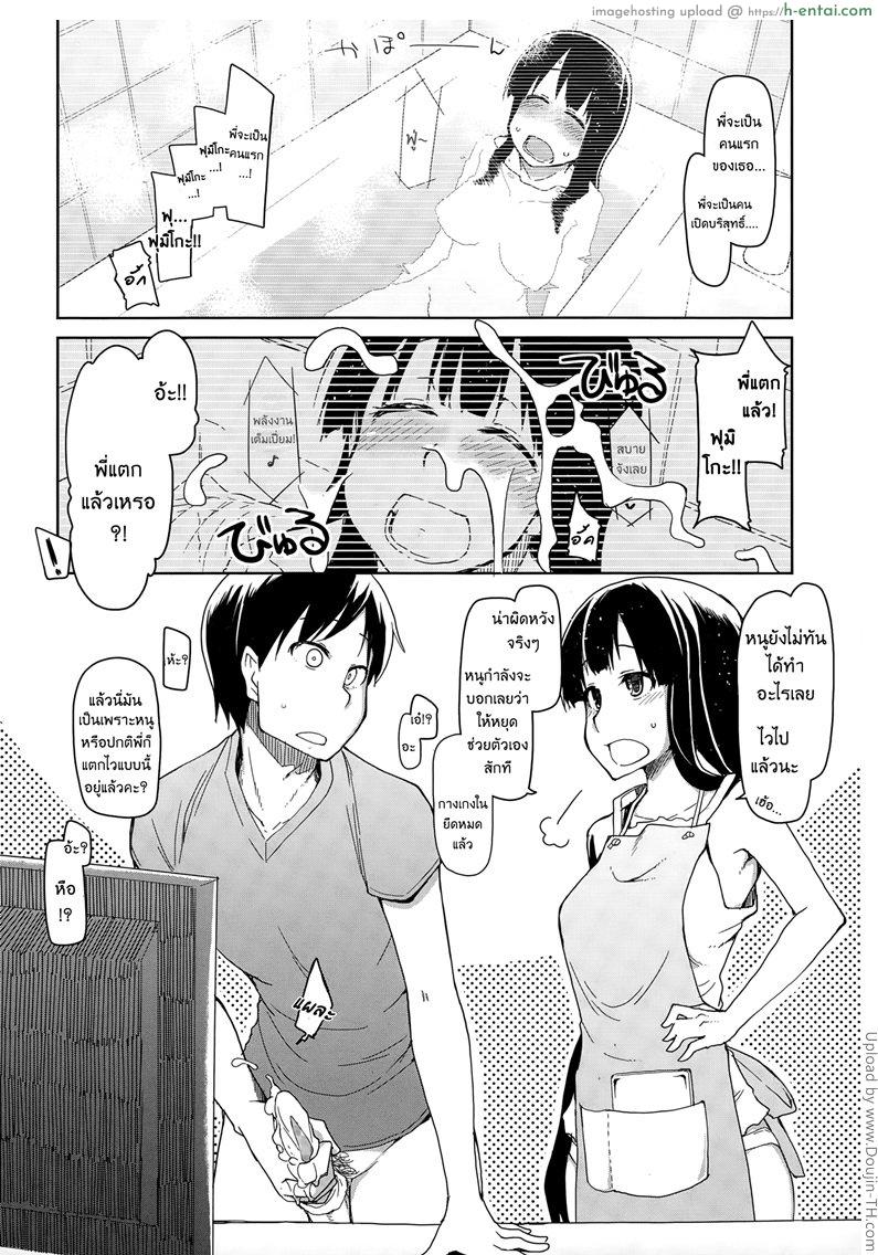 อ่านโดจิน น้องสาวคือนางฟ้า [Ryo] Imouto Nashi ja Ikirarenai! I Cant Live Without My Sister! (COMIC Tenma 2014-12) หน้า 4