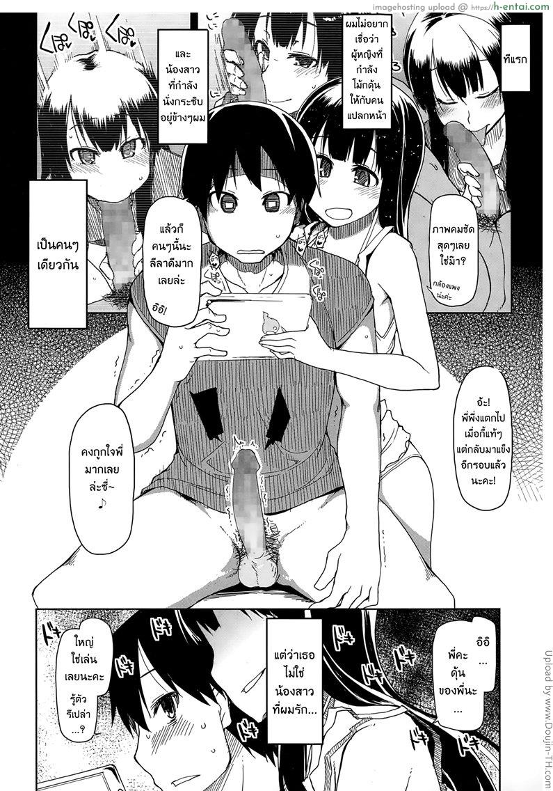 อ่านโดจิน น้องสาวคือนางฟ้า [Ryo] Imouto Nashi ja Ikirarenai! I Cant Live Without My Sister! (COMIC Tenma 2014-12) หน้า 6