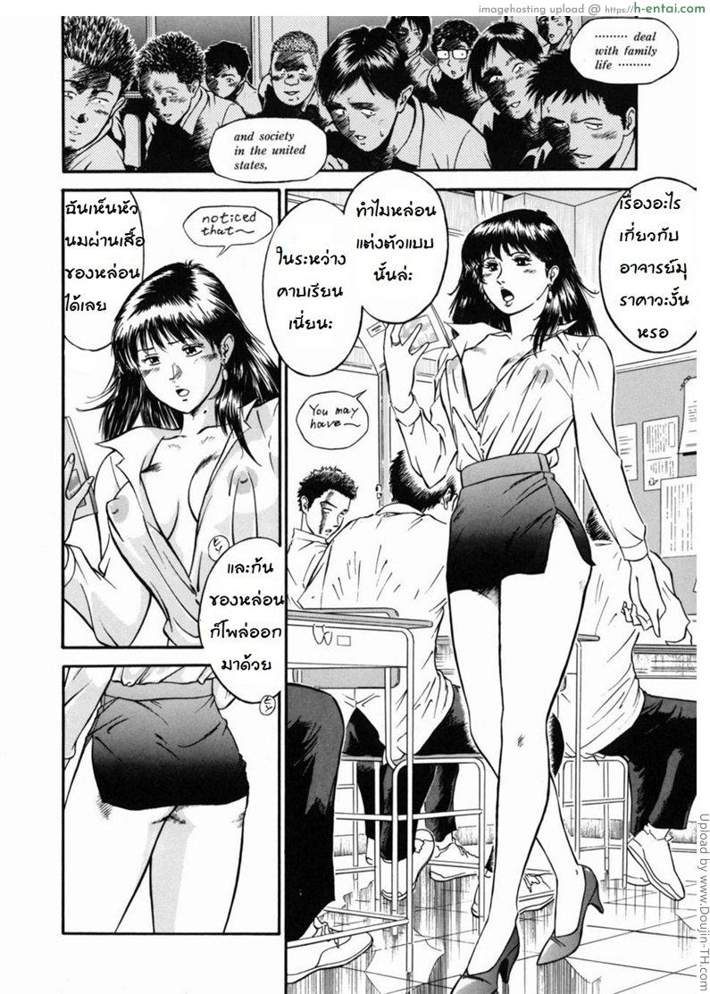 อ่านโดจิน จารย์สาวสอนเสียว 1 – หลงผิด Jokyoushi Reika | Female Teacher Reika 1 – Delusions หน้า 4