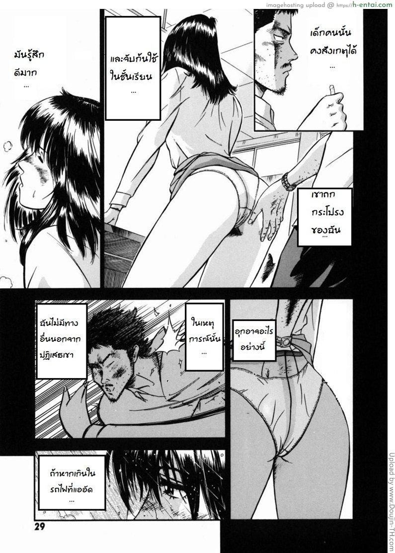 อ่านโดจิน จารย์สาวสอนเสียว 2 – สำเร็จความใคร่ Jokyoushi Reika | Female Teacher Reika 2 – Masturbation หน้า 3