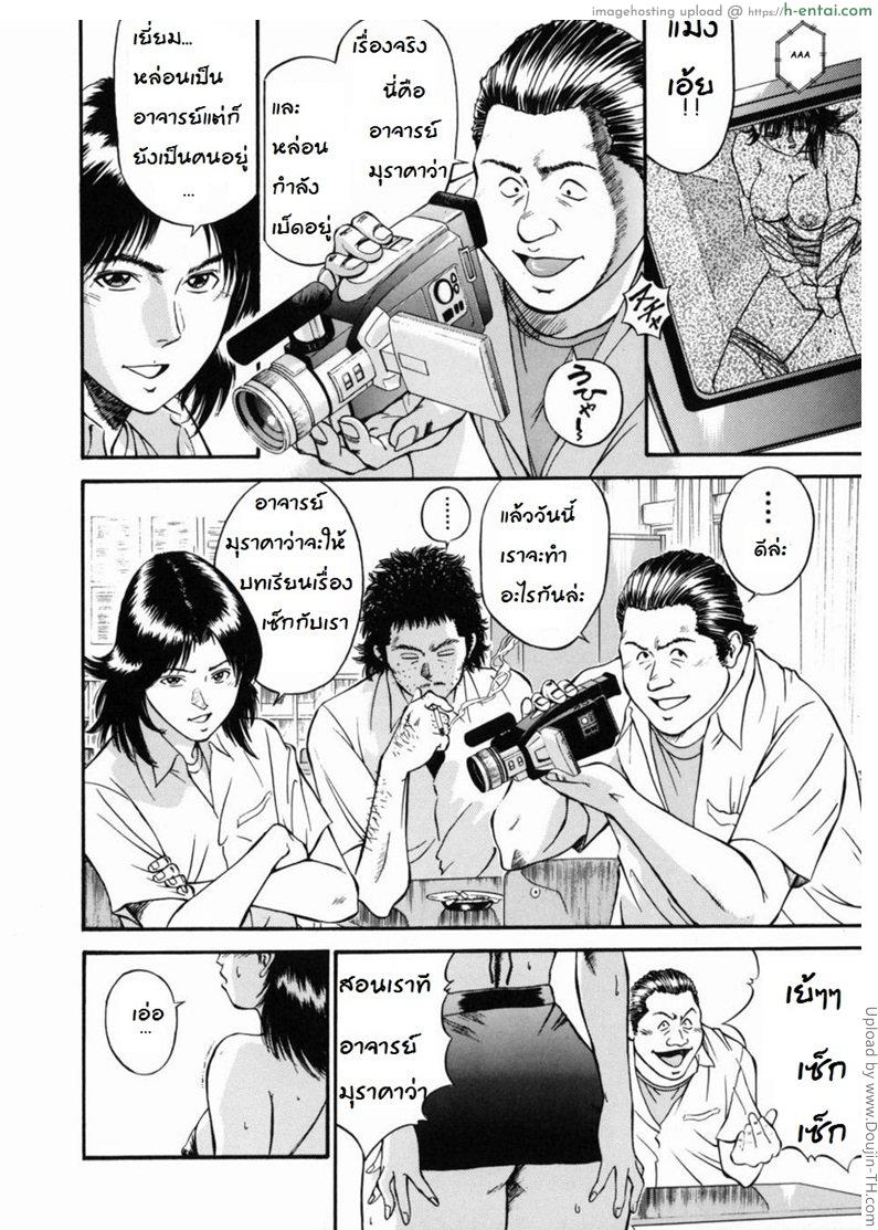 อ่านโดจิน จารย์สาวสอนเสียว 3 – กับดัก Jokyoushi Reika | Female Teacher Reika 3 – Trap หน้า 2